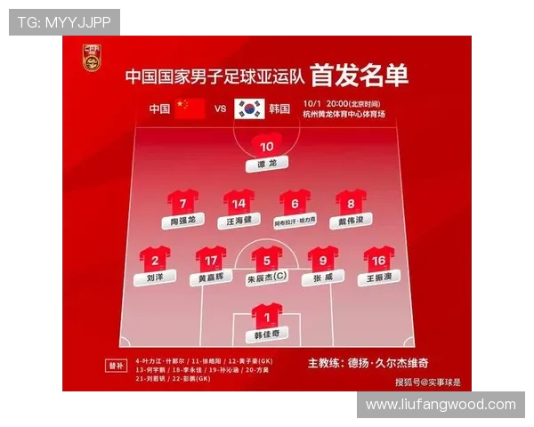 国足与伊朗激战在即比赛时间安排及相关信息详解